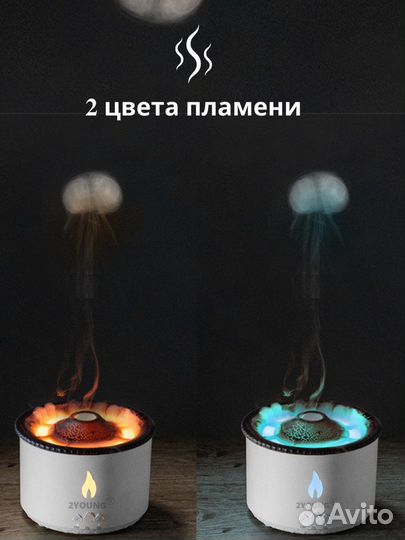 Аромадиффузор воздуха пламя