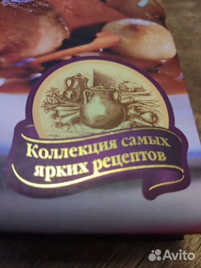 Книга кулинарные рецепты