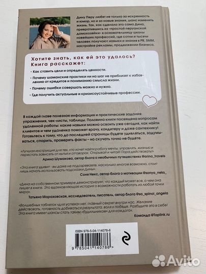 Книги по фрилансу