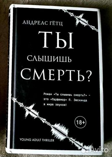 Книга Андреас Гетц 