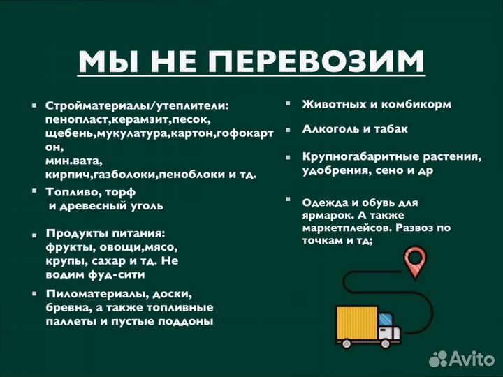 Негабаритные перевозки от 200км и 200кг