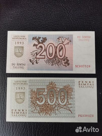 Талоны Литва 1993