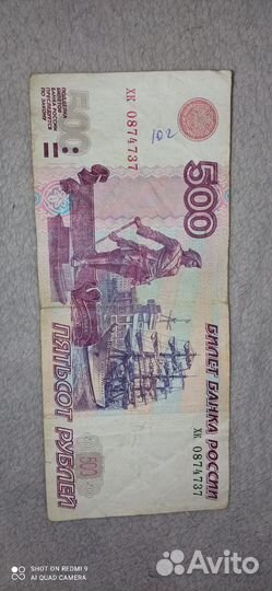 Купюра с корабликом