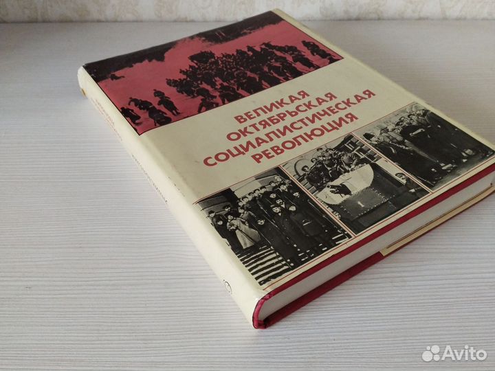 Энциклопедия Великая Октябрьская революция