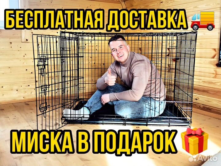 Клетка для собак
