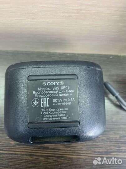 Портативная колонка Sony SRS-XB01 (кир)