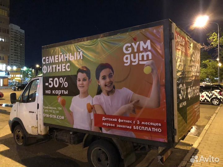 Реклама на газелях в москве