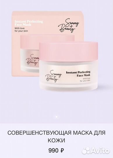 Косметика Sammy beauty
