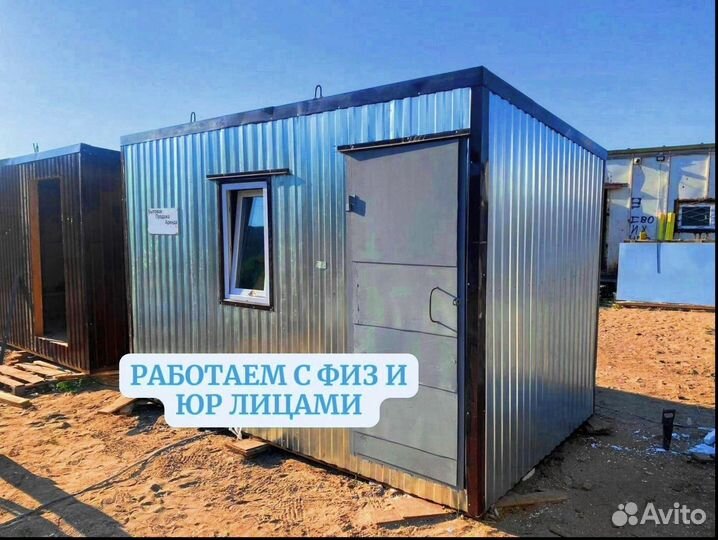Вагончик дачный