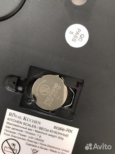 Весы кухонные