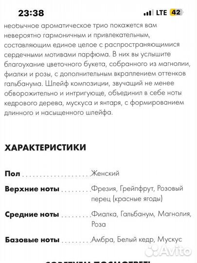 Духи женские gala eau de parfum