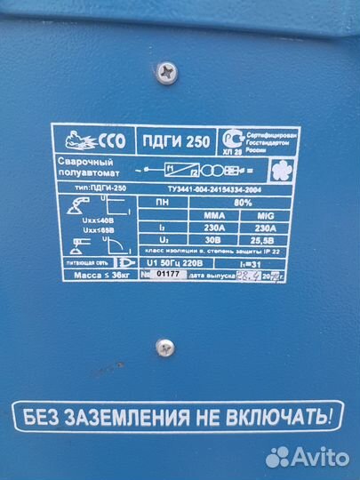 Сварочный полуавтомат