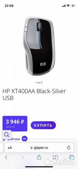 Мышь компъютерная HP kt400aa USB