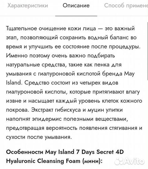 Пенка для умывания