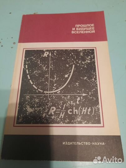 Научные книги