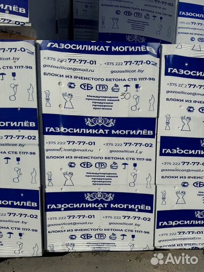 Газосиликатные блоки