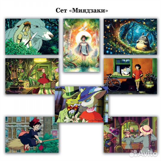 Открытки наборами