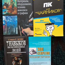 Книга пк для чайников