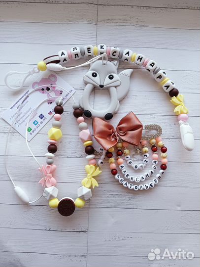 Держатель для соски,грызунки, булавочки