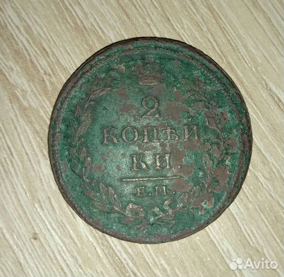 Медные монеты Российской Империи