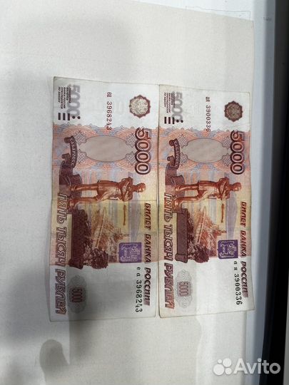 Две купюры 5000 1997 года без модификации