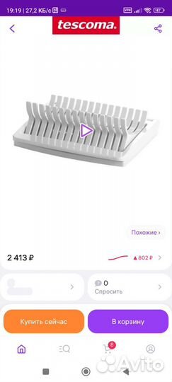 Устройство для нарезки tescoma