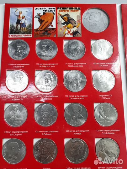 Продаются 2 полных набора юбилейки СССР в альбоме