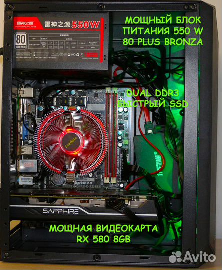 Игровой компьютер intel/SSD/RX580