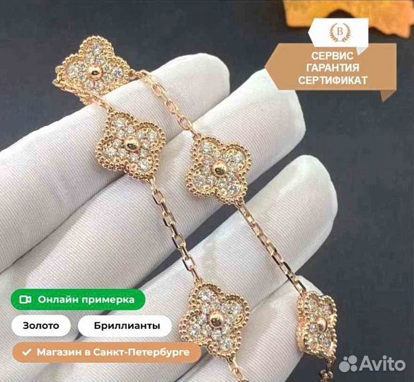 Браслет Van Cleef Vintage Alhambra 2.37ct