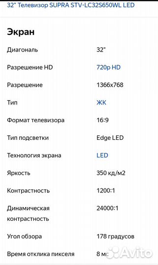 Телевизор d32