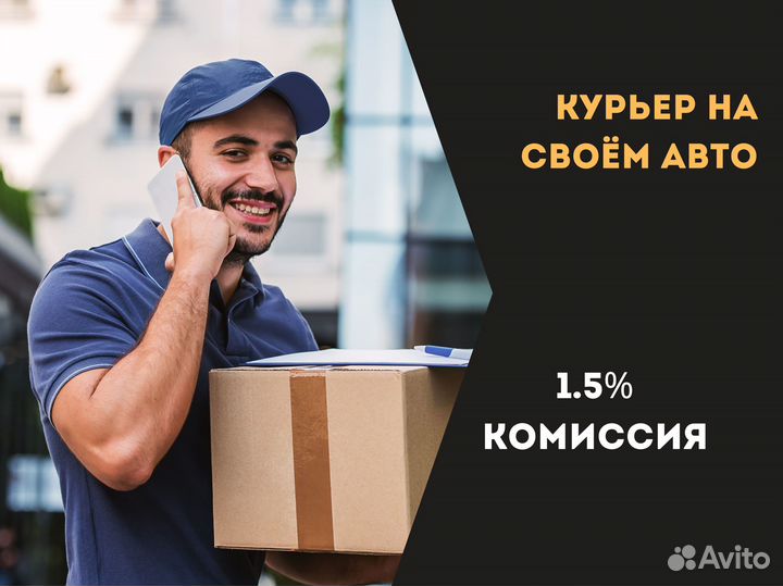 Курьер яндекс