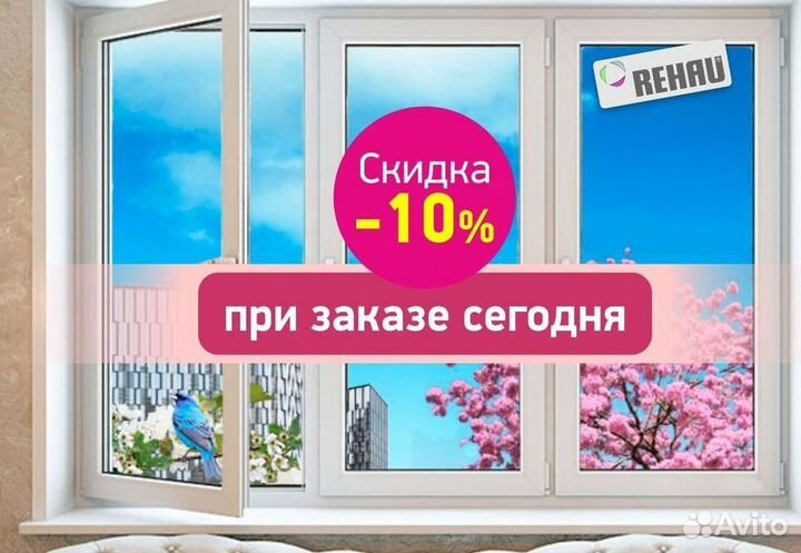 Пластиковые окна от производителя