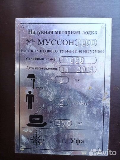 Надувная лодка пвх бу