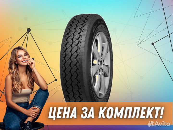 Cordiant Business CA 185/75 R16