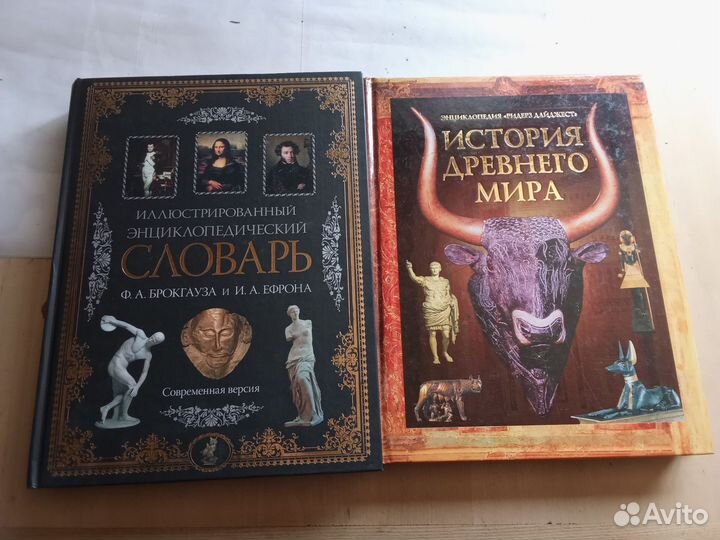 Энциклопедия