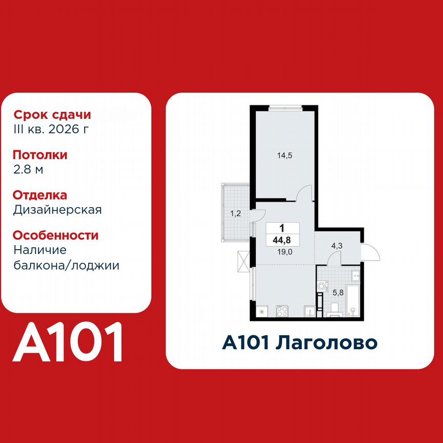 1-к. квартира, 44,8 м², 6/12 эт.