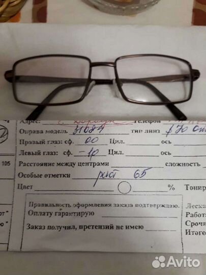 Оправа для очков