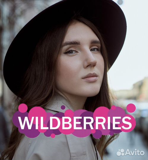 Seo оптимизация wildberries