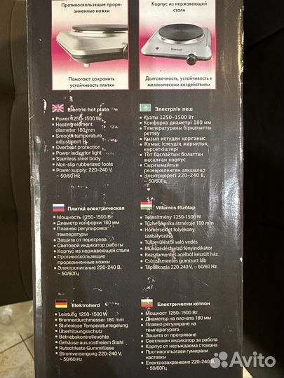 Плитка электрическая настольная