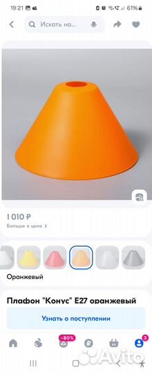 Абажур для торшера