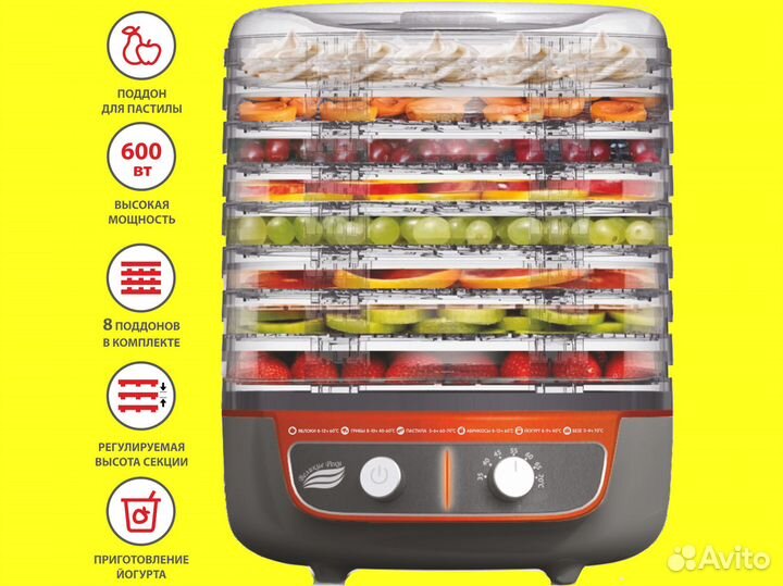 Дегидратор Сушилка для фруктов Волга-9