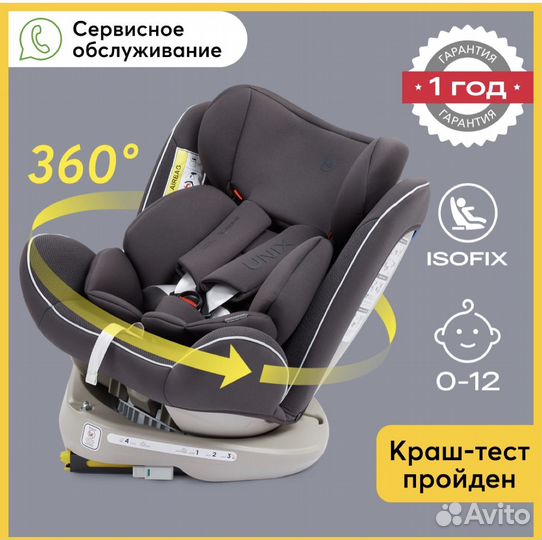 Детское автокресло от 0 поворотное Happy Baby Unix