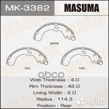 Тормозные колодки барабанные mazda capella/prem