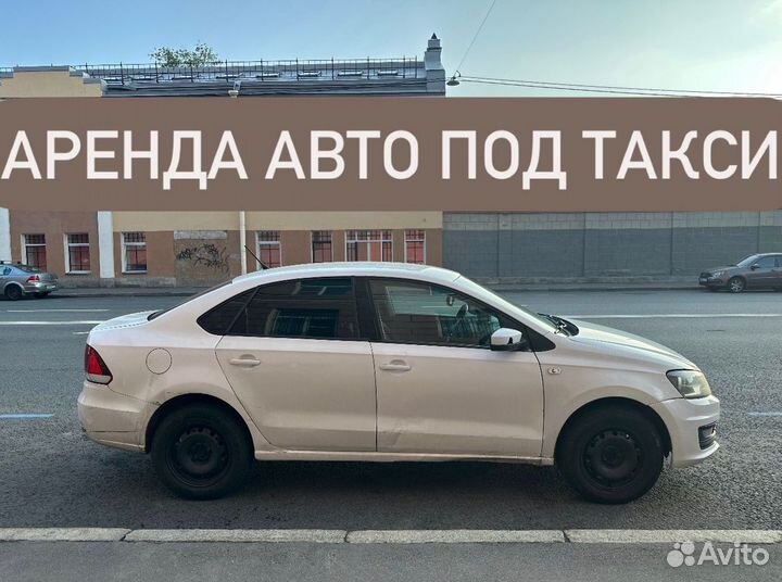 Аренда авто под такси