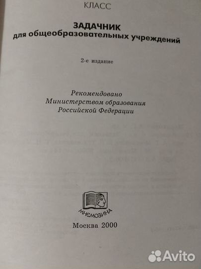 Задачник по алгебре 9 класс Мордкович