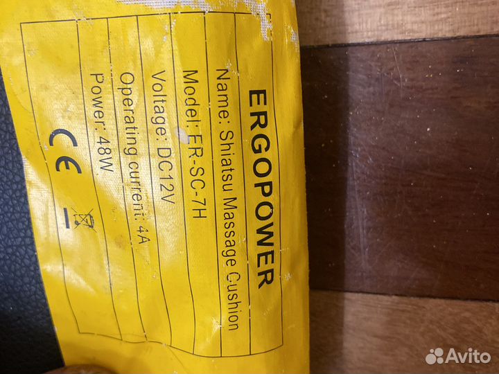 Массажер для спины