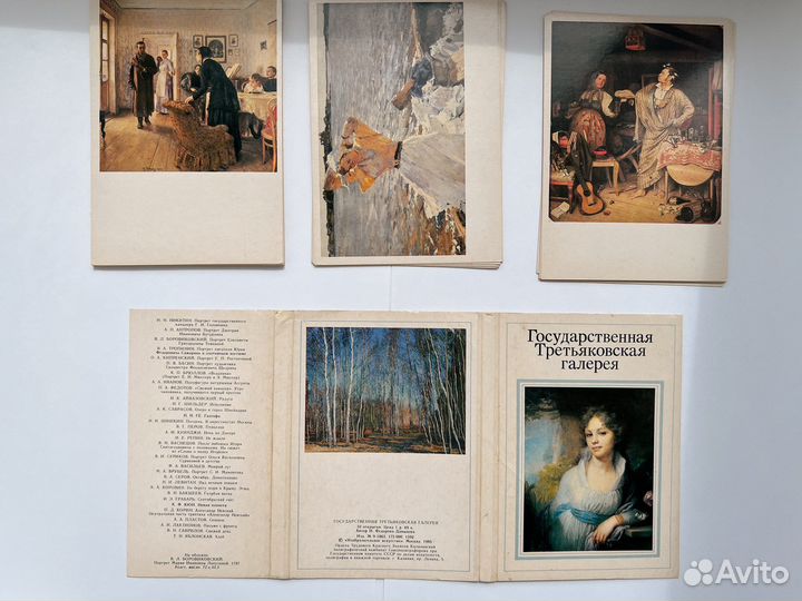 Советские открытки Третьяковская галерея 1985