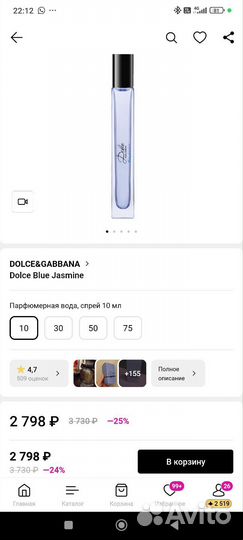 Духи Dolce gabbana blue jasmin 10 мл