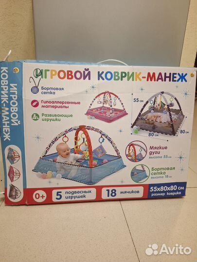 Развивающий коврик манеж