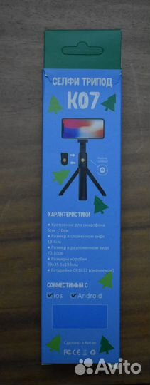 Селфи-палка